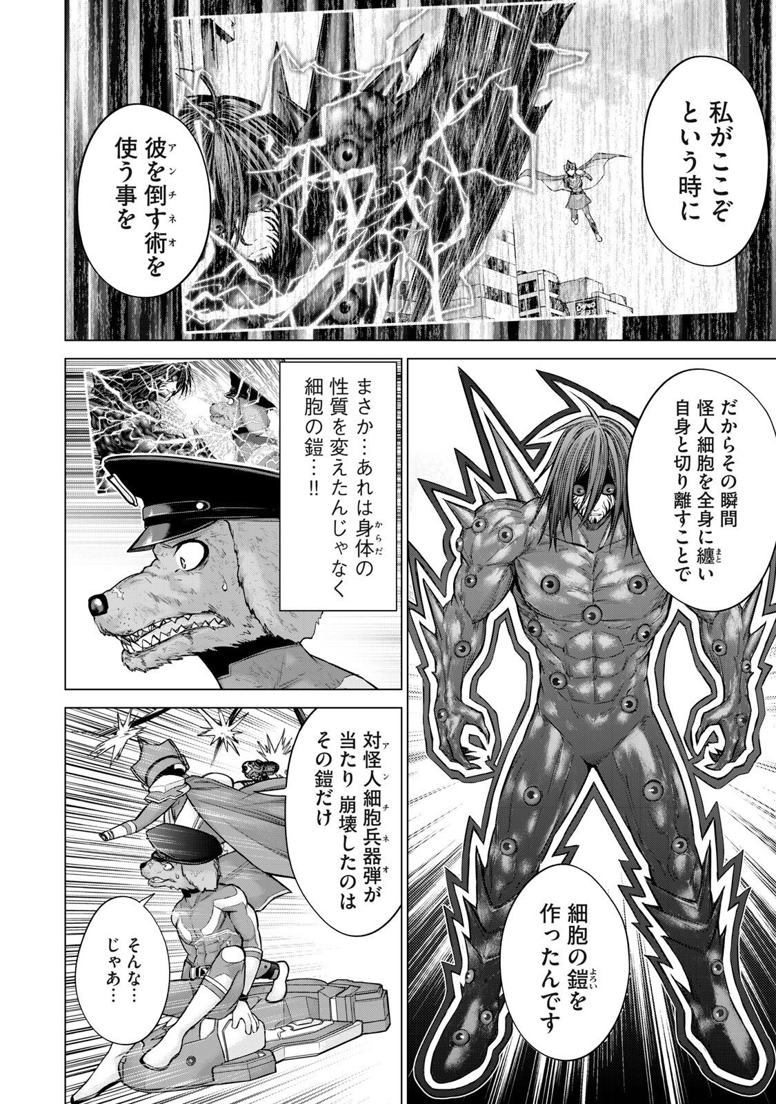 SENTAI TABOO Chap 96 - Pic 6