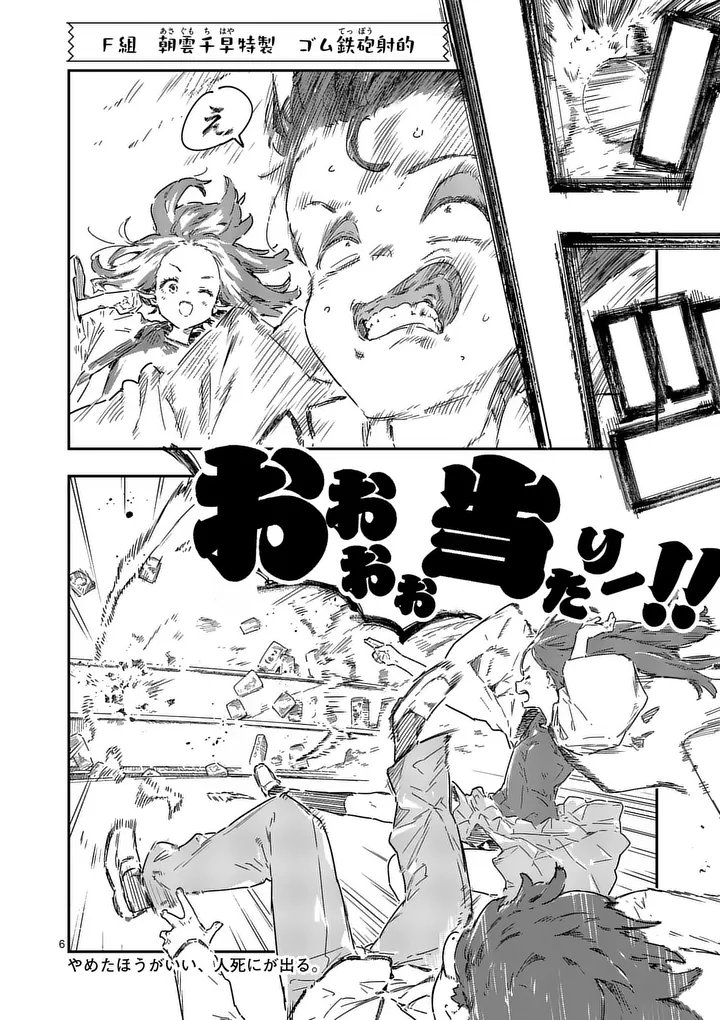 MAKE HEROINE GA OOSUGIRU! Chap 28.1 - Pic 6