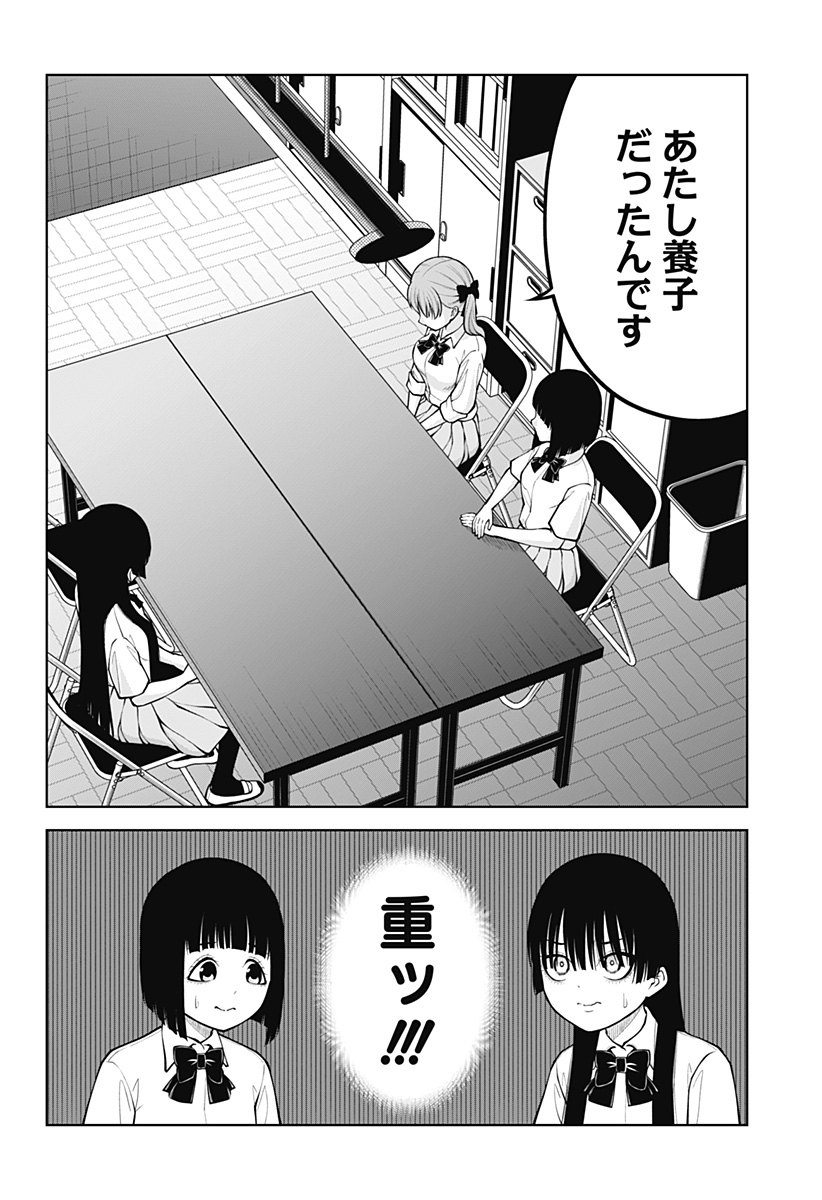 SATANICA Chap 12 - Pic 4