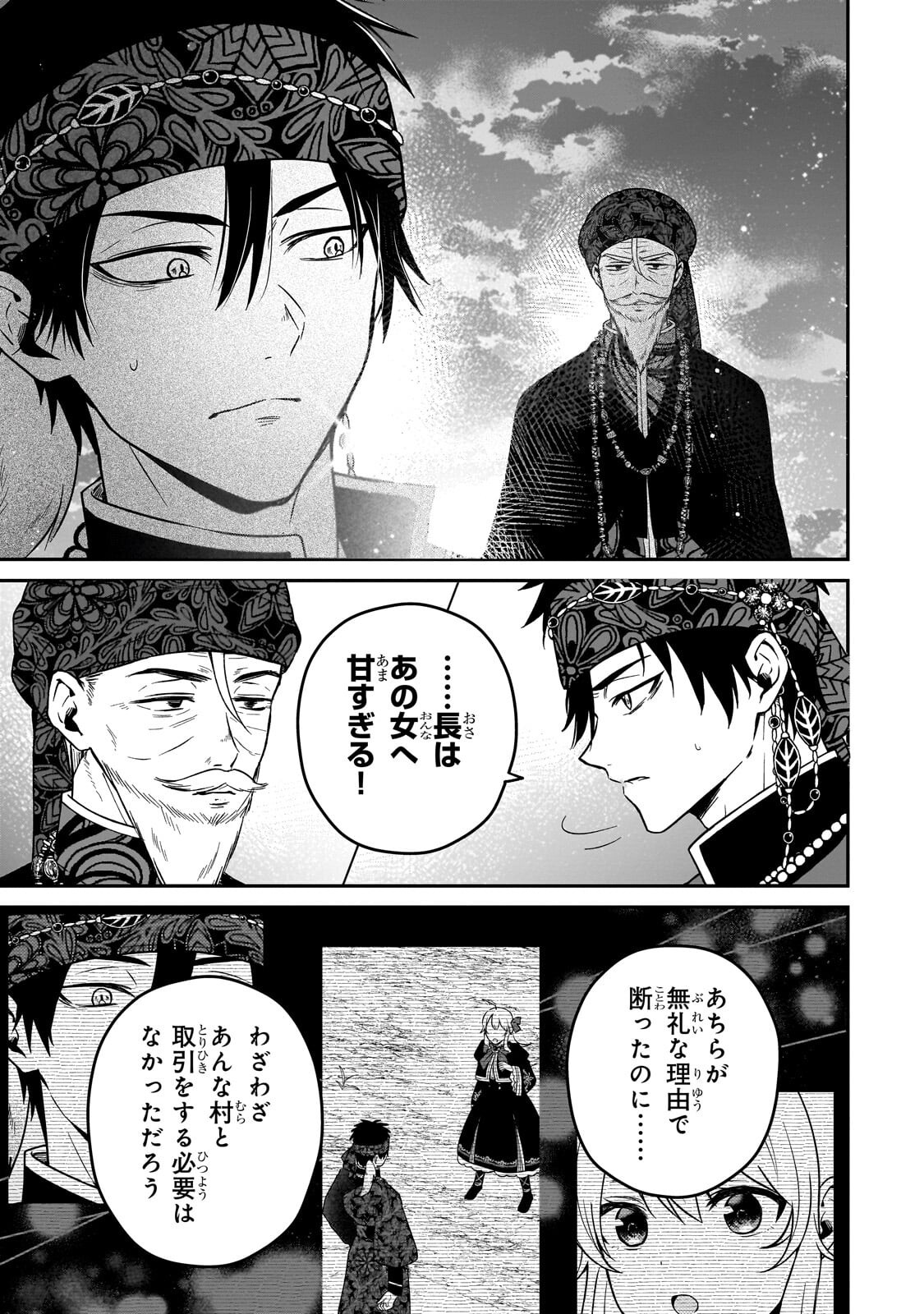 DAISOUGEN NO CHIISANA RYOUSHU: MOTO HAI GAMER NA TENSEI YOUJO NO TANOSHII HARD MODE HENKEN KAITAKUKI Chap 14.1 - Pic 5