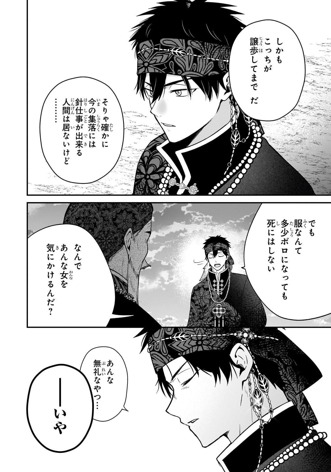 DAISOUGEN NO CHIISANA RYOUSHU: MOTO HAI GAMER NA TENSEI YOUJO NO TANOSHII HARD MODE HENKEN KAITAKUKI Chap 14.1 - Pic 6