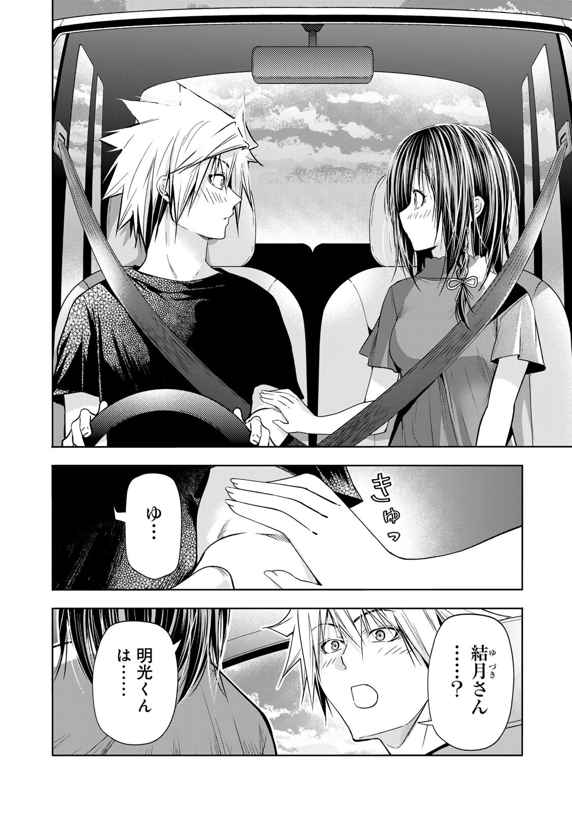 TEMPLE - RAW Chap 140 - Pic 16