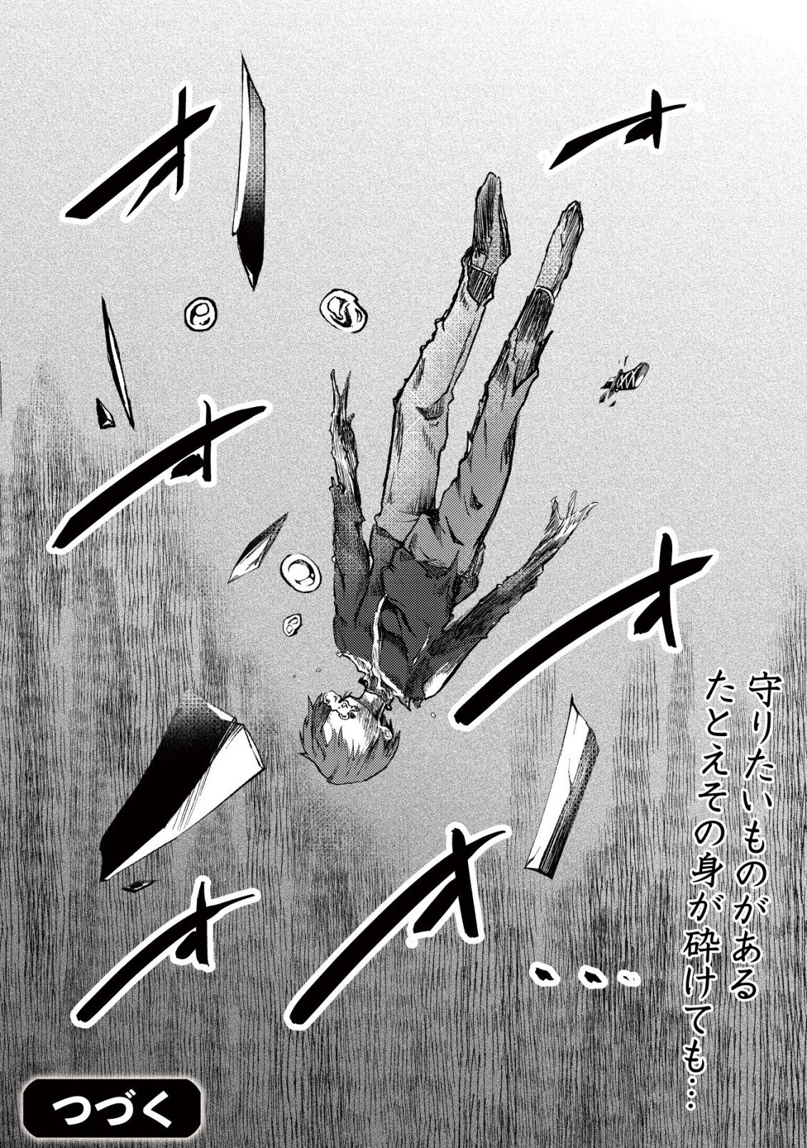 PARADISE SHIFT ~ARU IMI RAKUEN NI MAYOIKONDA YOU DESU~ RAW Chap 12 - Pic 29