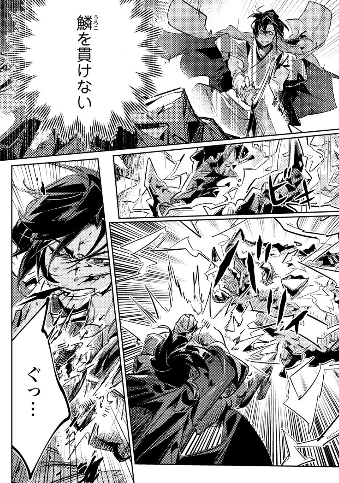 HENKYOU RYOUSHU NO ORE WA AKUYAKU REIJOU TOSHITE TSUISOU SARETA YOME NO TAME, TAIKOKU WO HOROBOSU KOTO NI SHITA Chap 4.1 - Pic 5