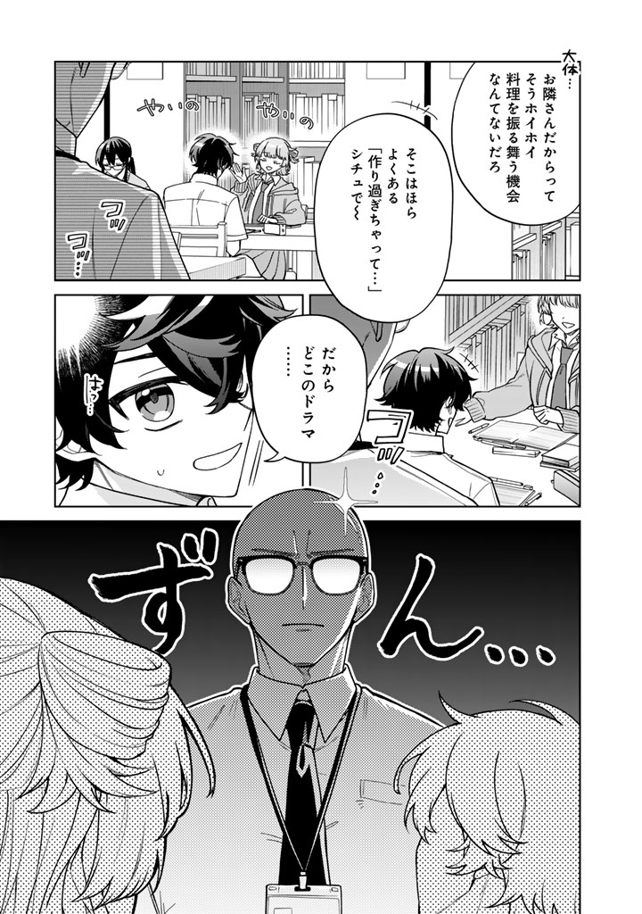 HEROINE GA SAIGO NI SHINU LOVE COME Chap 2 - Pic 21