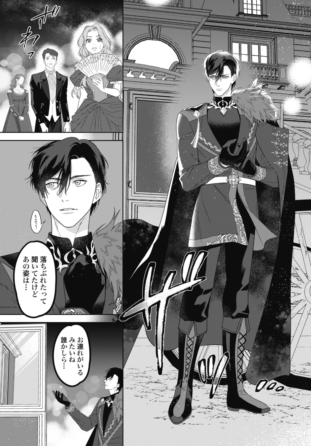 SAIKYOU KOUSHAKU REIJOU NO HENKYOU OSHIKAKE KON - FURAURINA ROZENHAIMU WA UNMEI NO TSUIHOU MADOUSHI NI TOTSUGITAI Chap 12 - Pic 11