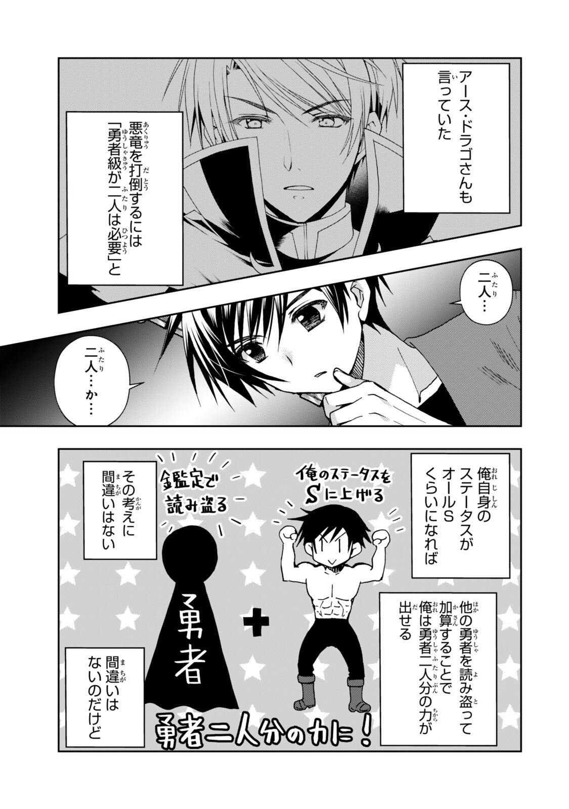 ORE NO KANTEI SKILL GA CHEAT SUGITE (MANGA) - RAW Chap 39.1 - Pic 9