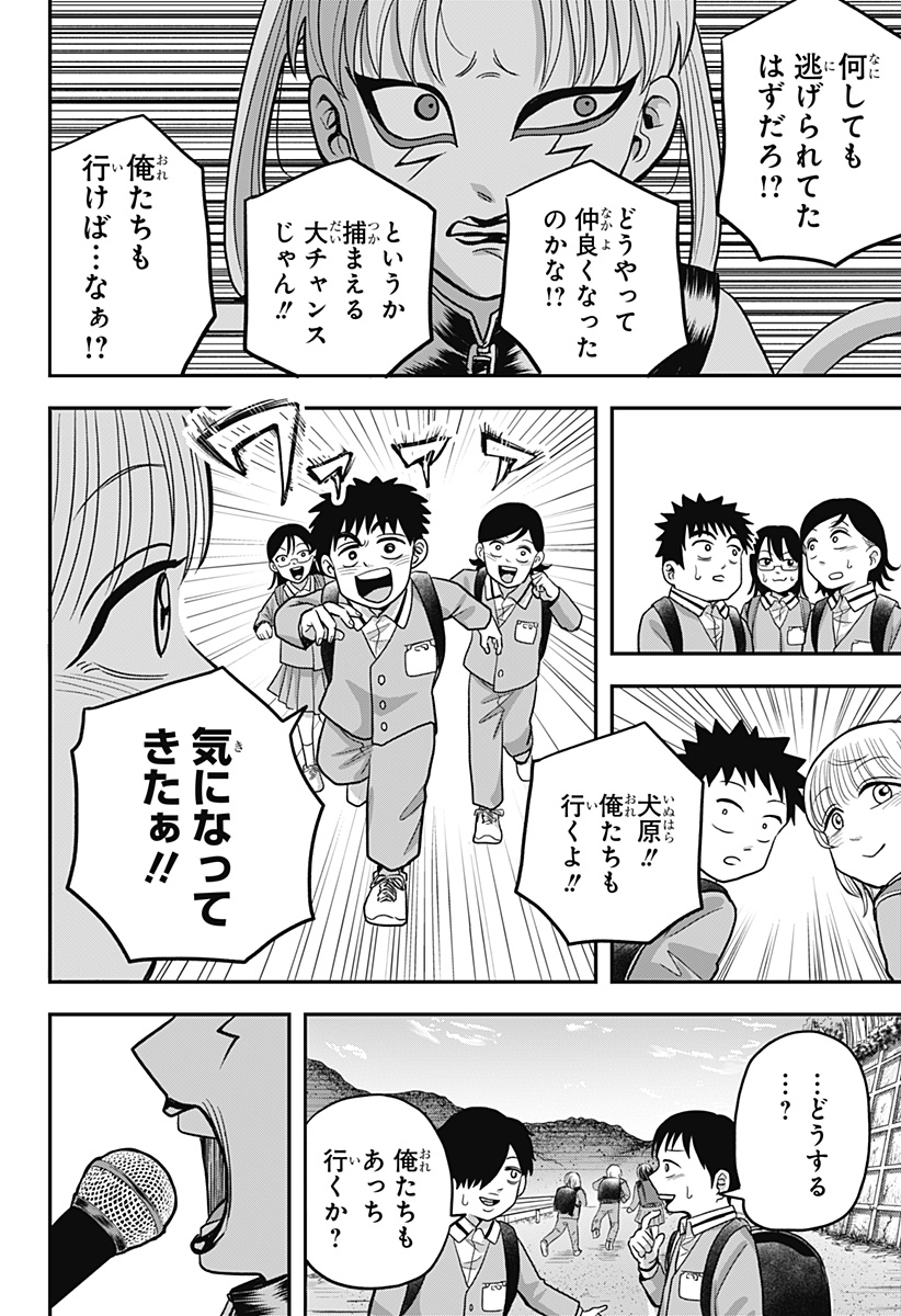 A, AKUMA-CHAN Chap 13 - Pic 2
