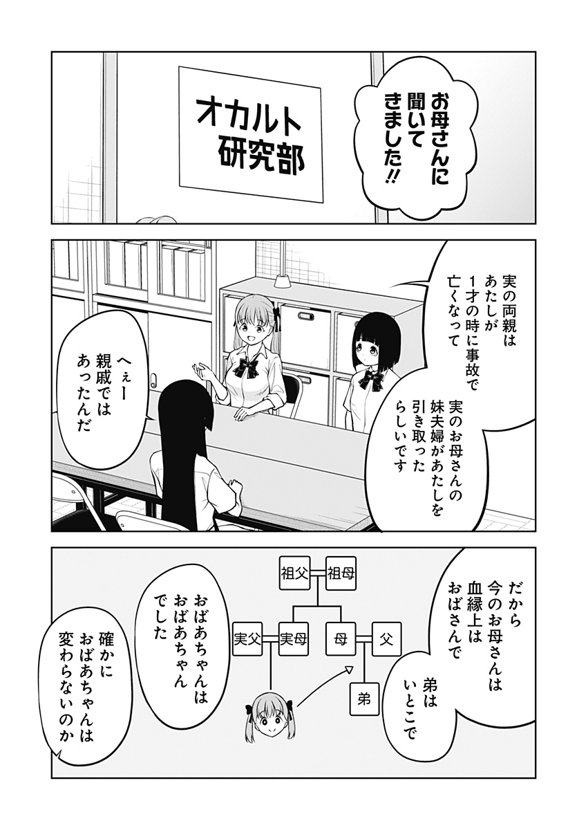 SATANICA Chap 12 - Pic 19