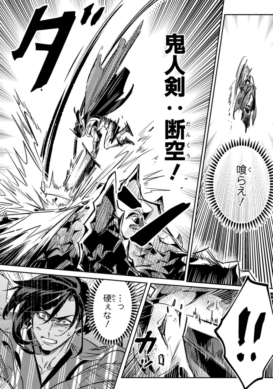 HENKYOU RYOUSHU NO ORE WA AKUYAKU REIJOU TOSHITE TSUISOU SARETA YOME NO TAME, TAIKOKU WO HOROBOSU KOTO NI SHITA Chap 4.1 - Pic 4