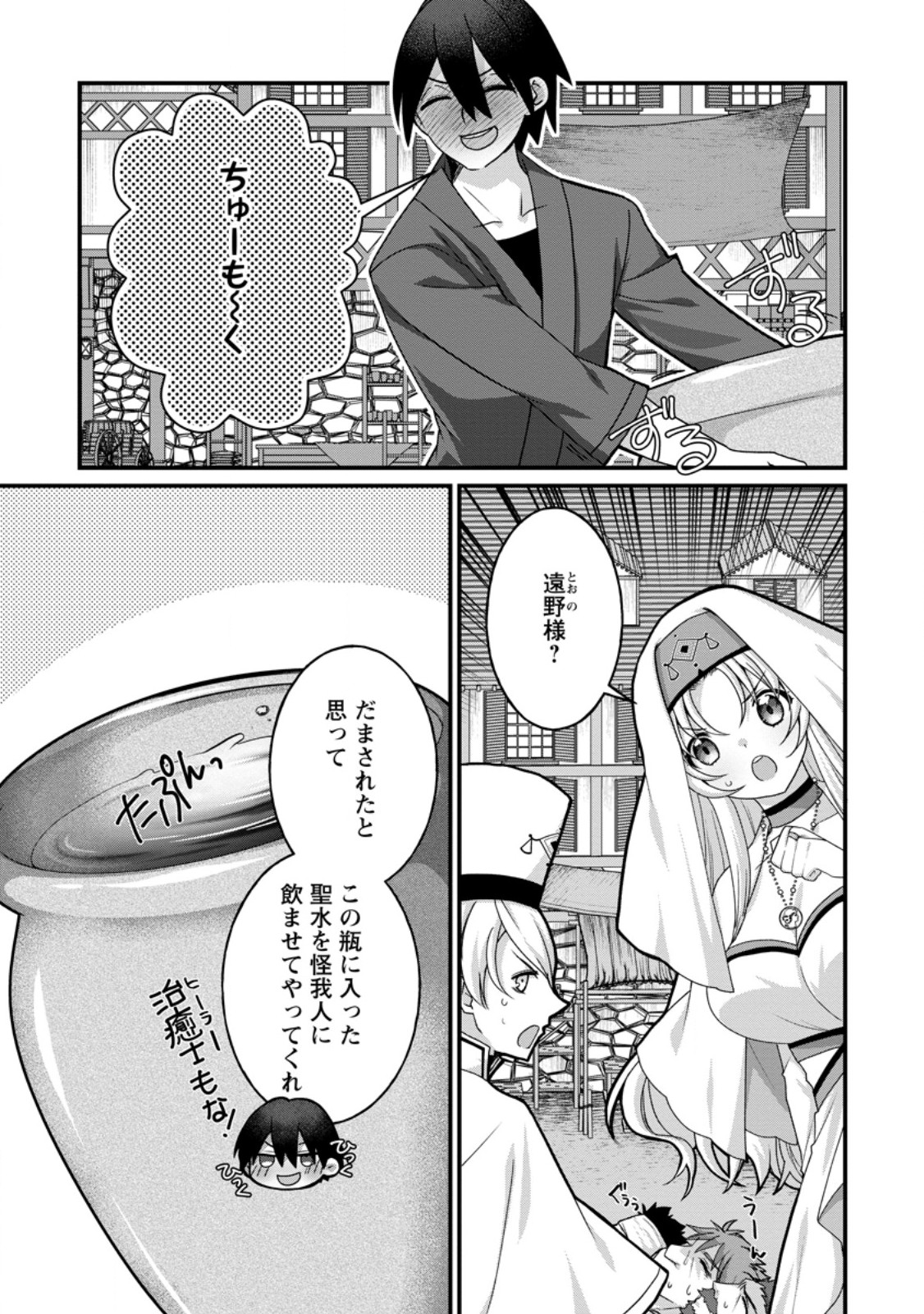 ZECCHOU SUKIRU 