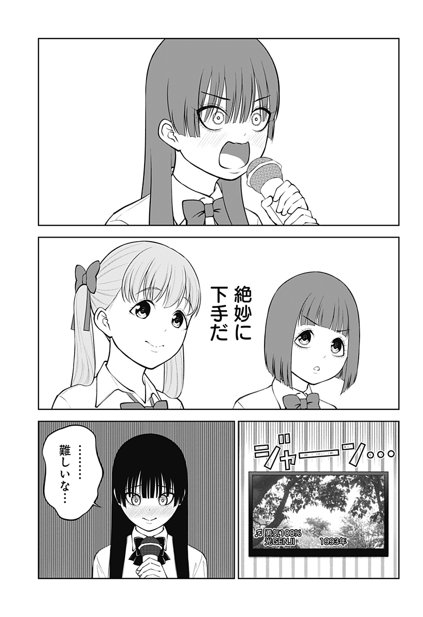 SATANICA Chap 12 - Pic 15