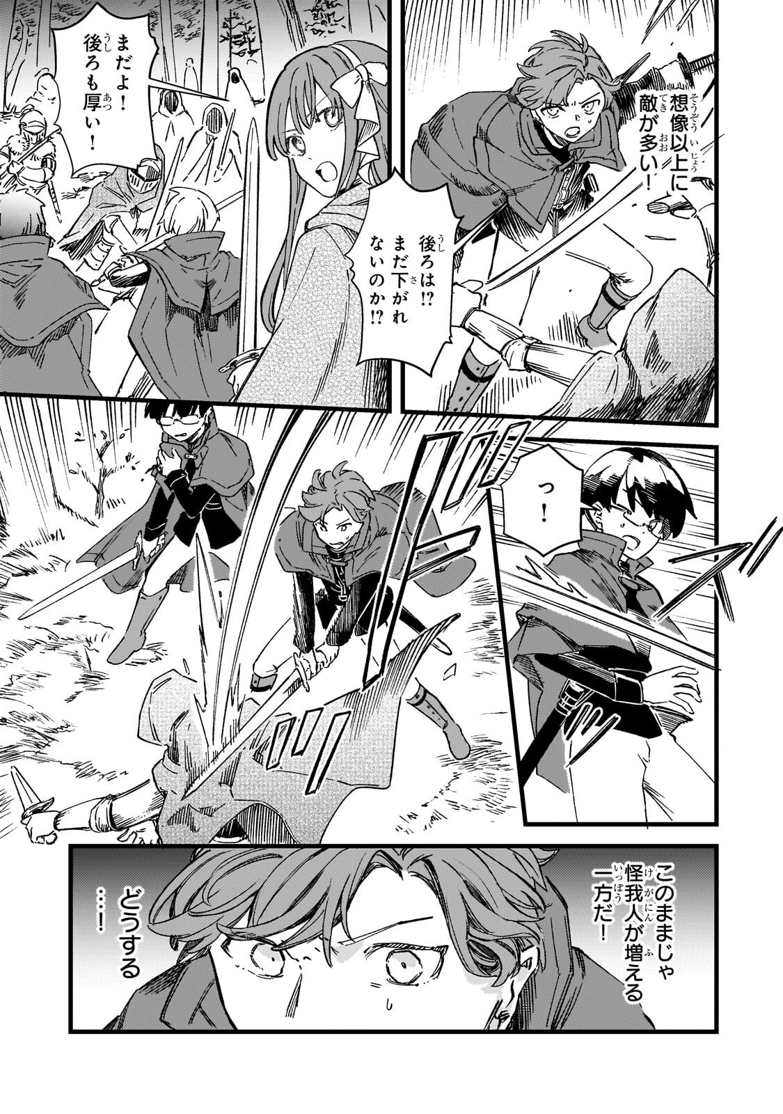 HONEHIME ROZARI ～SHISHA NO SAIGO WO TSUITAIKEN SHI, CHIKARA WO HIKITSUGU～ Chap 19.2 - Pic 10