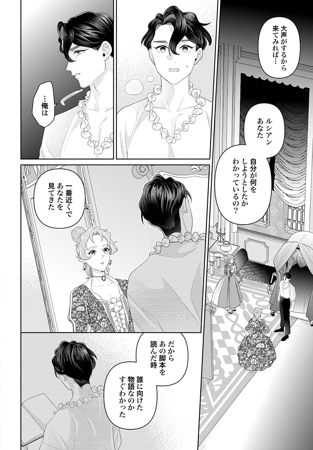 ISEKAI SHITATEYA SOFIA - BINBOU REIJOU, GENDAI CHISHIKI DE FUKU WO TSUKUTTE MINNA NO KURASHI WO YUTAKA NI SHIMASU - RAW Chap 34.1 - Pic 4