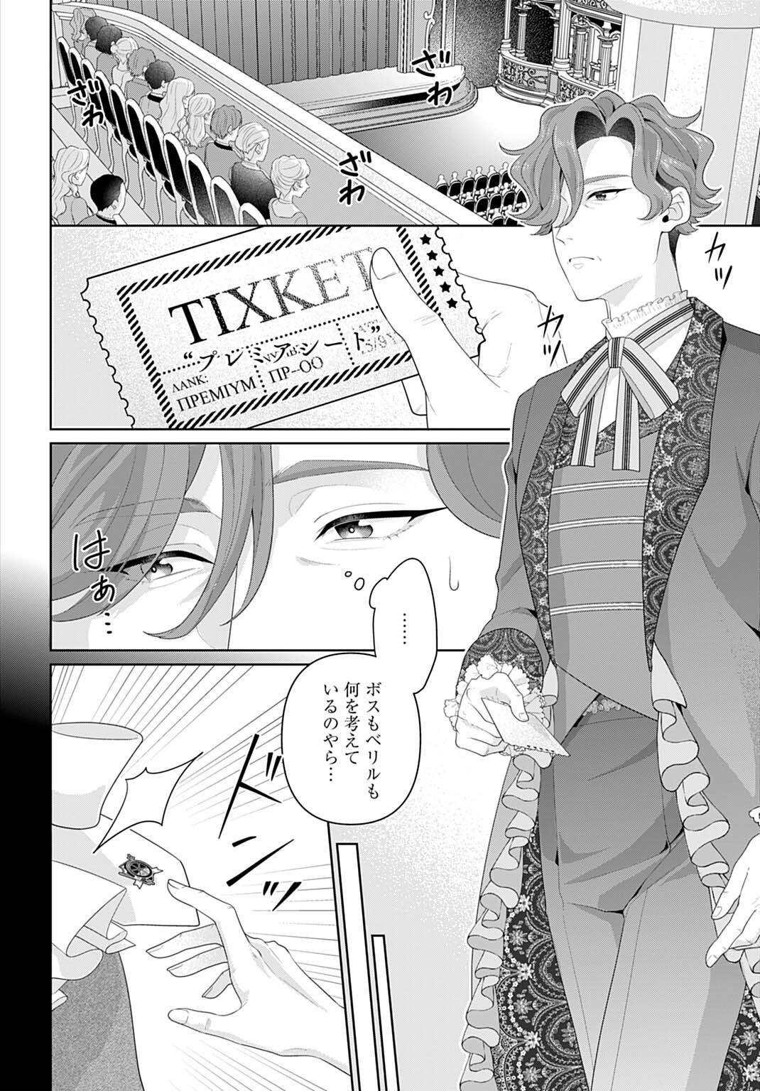 ISEKAI SHITATEYA SOFIA - BINBOU REIJOU, GENDAI CHISHIKI DE FUKU WO TSUKUTTE MINNA NO KURASHI WO YUTAKA NI SHIMASU - RAW Chap 34.1 - Pic 8