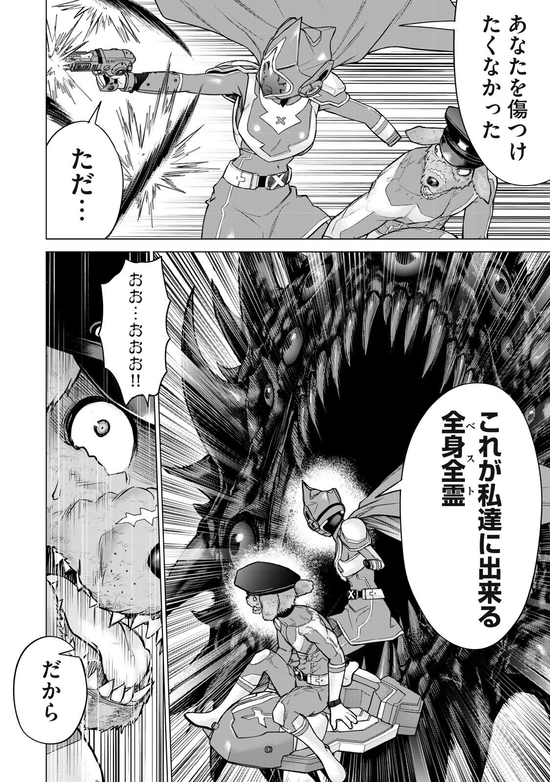 SENTAI TABOO Chap 96 - Pic 8