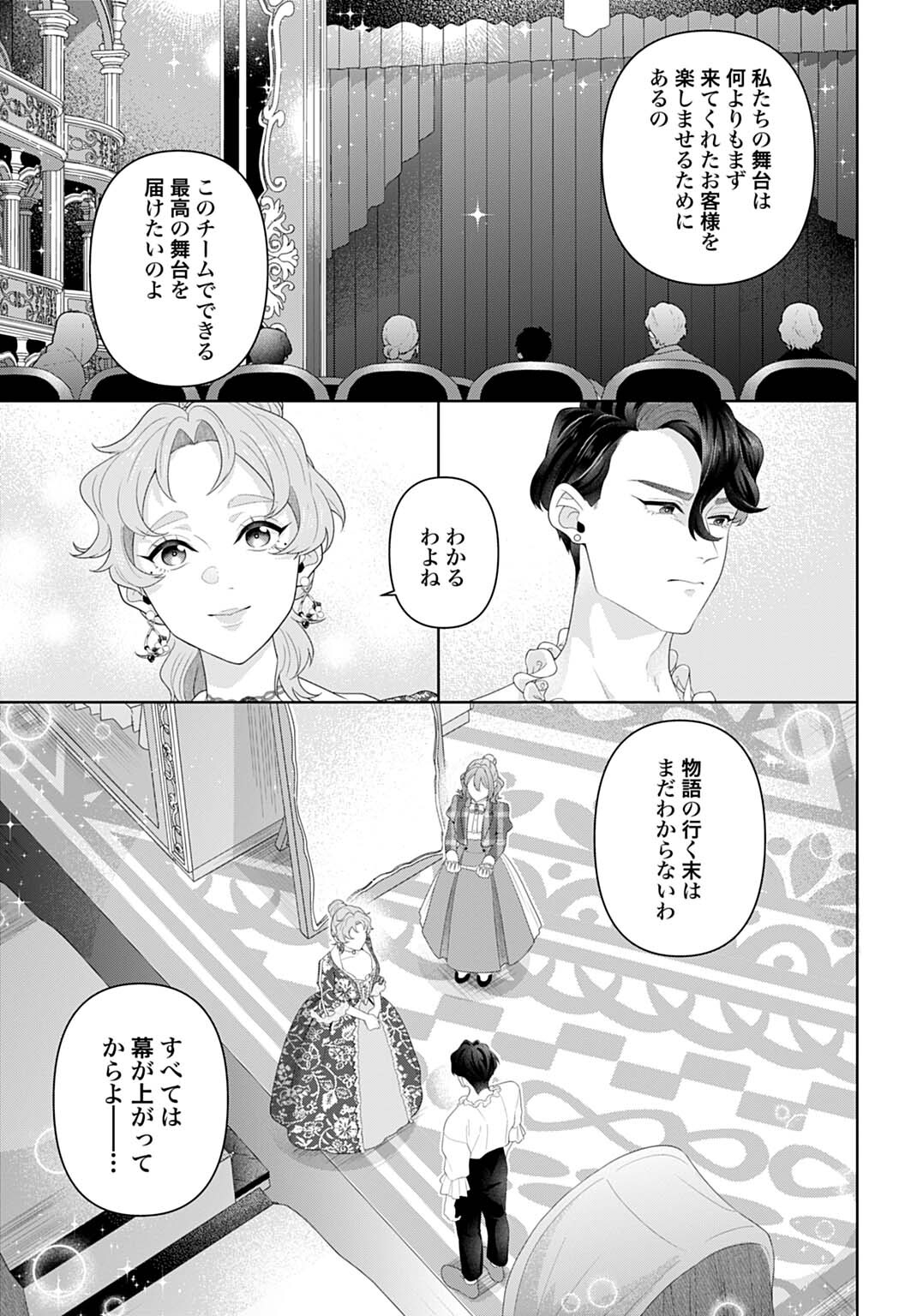 ISEKAI SHITATEYA SOFIA - BINBOU REIJOU, GENDAI CHISHIKI DE FUKU WO TSUKUTTE MINNA NO KURASHI WO YUTAKA NI SHIMASU - RAW Chap 34.1 - Pic 7