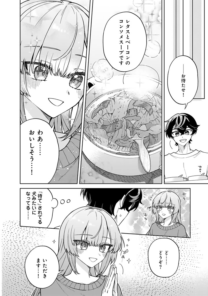 HEROINE GA SAIGO NI SHINU LOVE COME Chap 2 - Pic 8