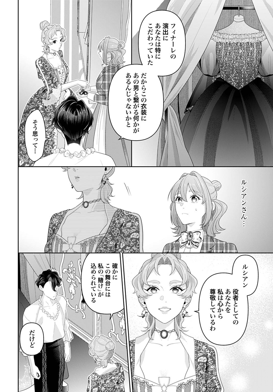 ISEKAI SHITATEYA SOFIA - BINBOU REIJOU, GENDAI CHISHIKI DE FUKU WO TSUKUTTE MINNA NO KURASHI WO YUTAKA NI SHIMASU - RAW Chap 34.1 - Pic 6