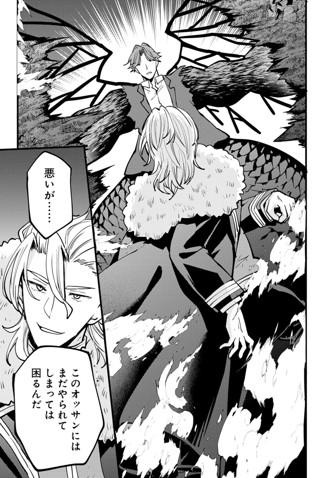SAIKYOU SAIAKU NO URA BOSU, TENSEISHA TO TOMO NI HAMETSU FURAGU KAIHI WO MEZASU - RAW Chap 13 - Pic 19