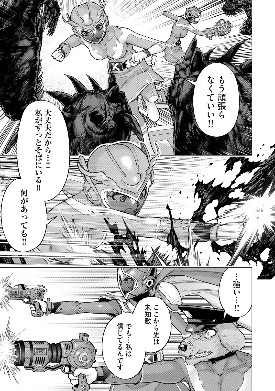 SENTAI TABOO Chap 96 - Pic 13