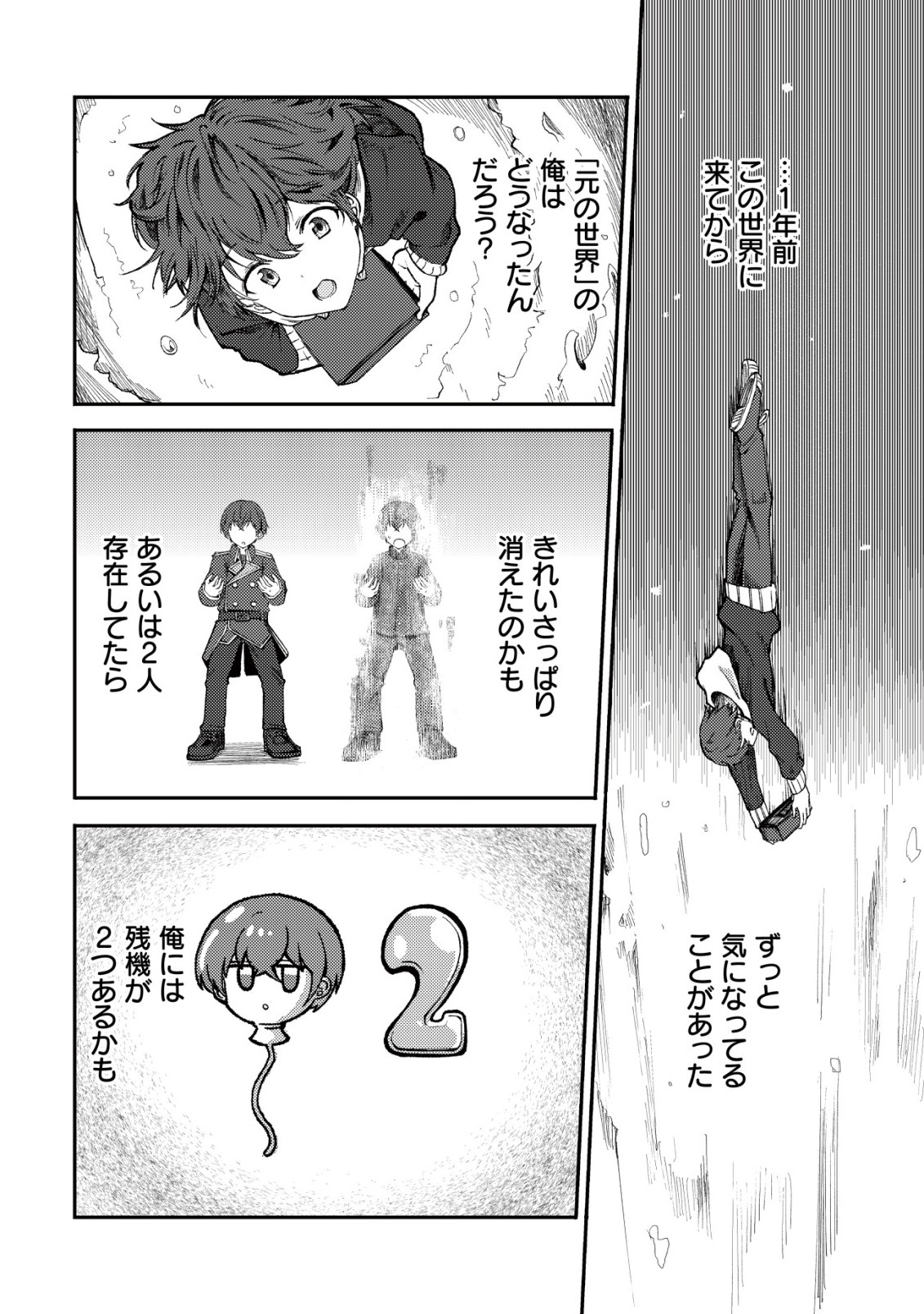 PARADISE SHIFT ~ARU IMI RAKUEN NI MAYOIKONDA YOU DESU~ RAW Chap 12 - Pic 25