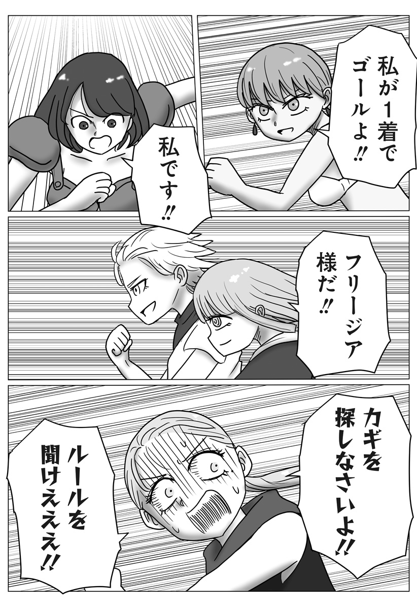 HAREM YUUSHA DENSETSU Chap 21 - Pic 19