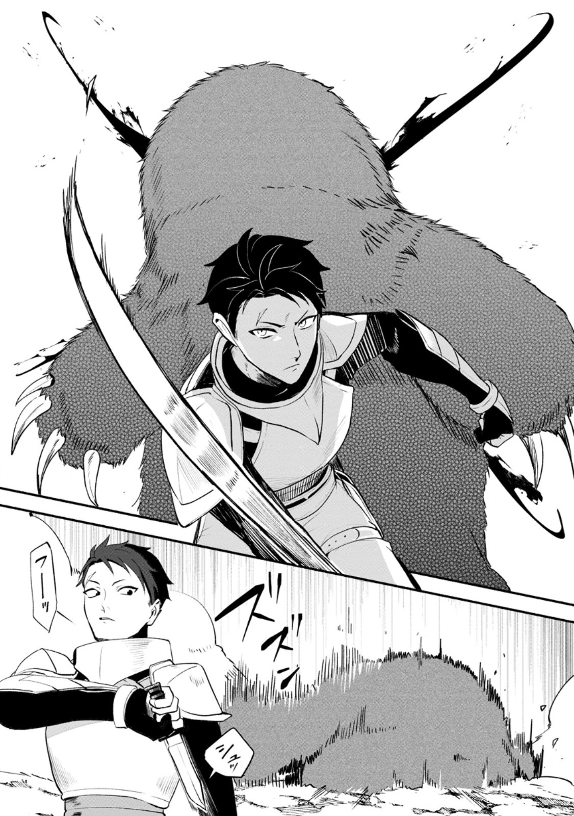 YAKINIKU SUKOSUKO, SCORE ATTACK!: YAKINIKU TABEHOUDAI SEIKATSU MEZASHITE, DUNGEON KOURYAKU! Chap 6.3 - Pic 3