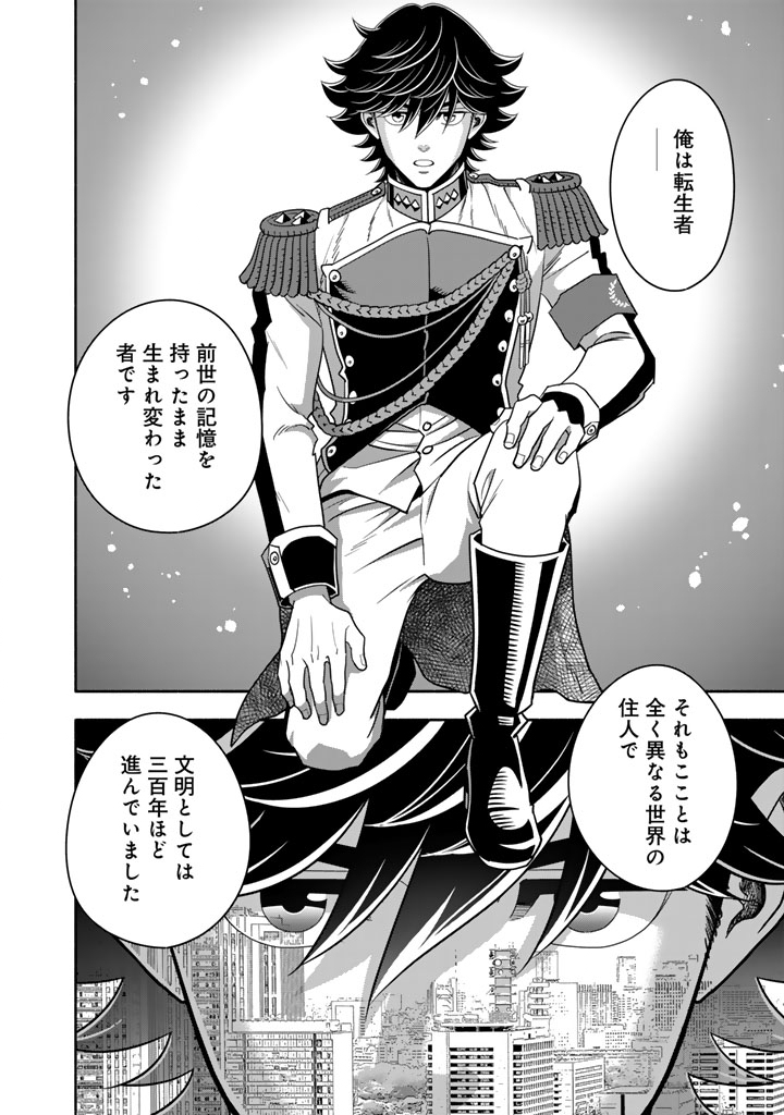 MUSKET GIRLS! - TENSEI SANBOU TO SENRETSU OTOME-TACHI Chap 36.2 - Pic 9