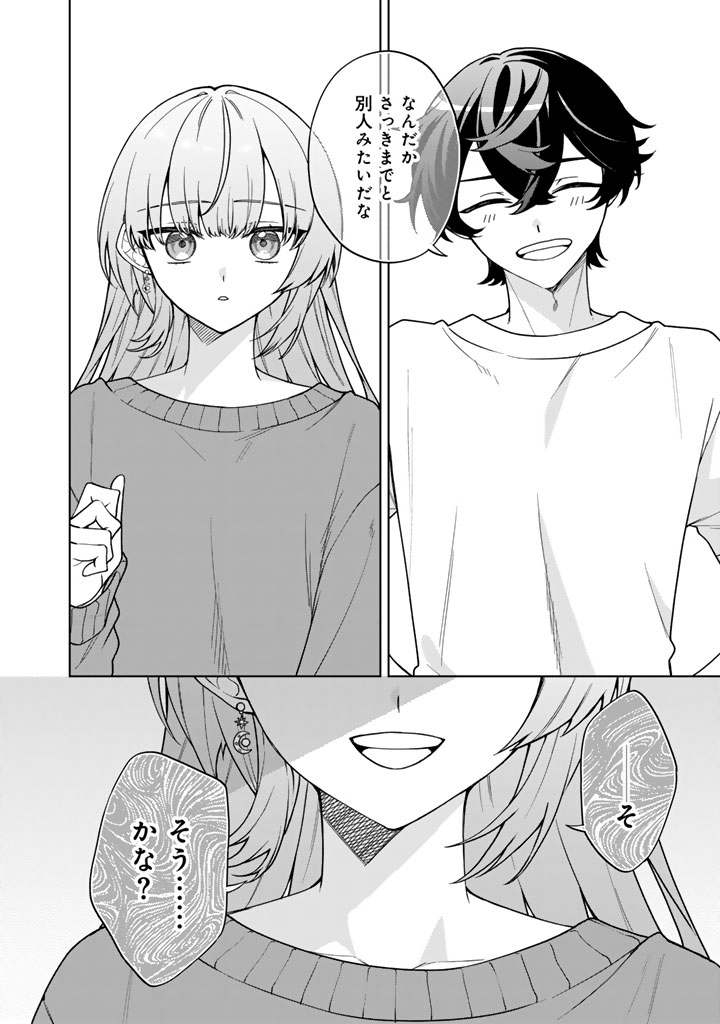 HEROINE GA SAIGO NI SHINU LOVE COME Chap 2 - Pic 12