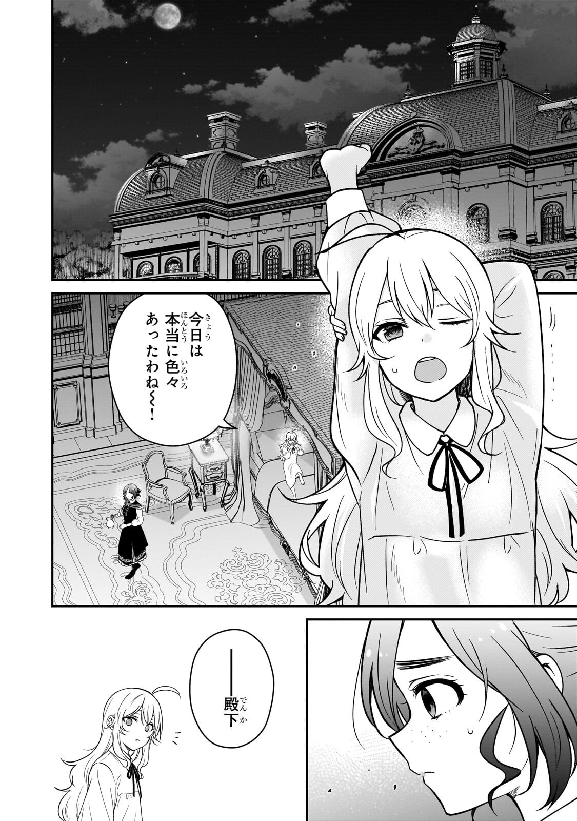 DAISOUGEN NO CHIISANA RYOUSHU: MOTO HAI GAMER NA TENSEI YOUJO NO TANOSHII HARD MODE HENKEN KAITAKUKI Chap 14.1 - Pic 9