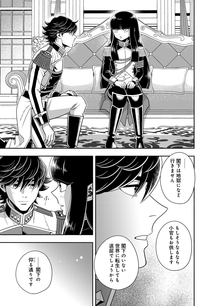 MUSKET GIRLS! - TENSEI SANBOU TO SENRETSU OTOME-TACHI Chap 36.2 - Pic 8