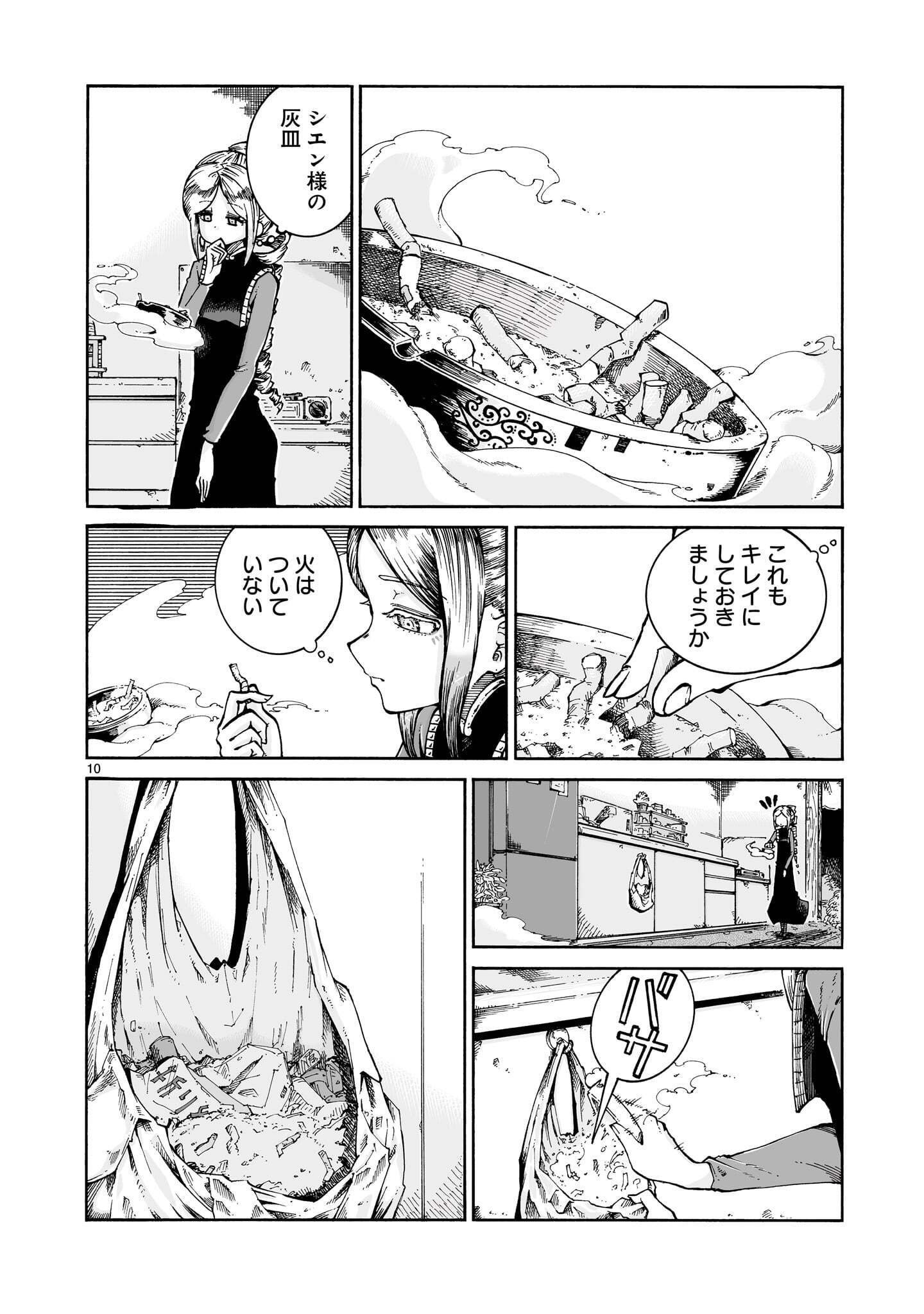 MAJO TO KUYURASU Chap 18.2 - Pic 10