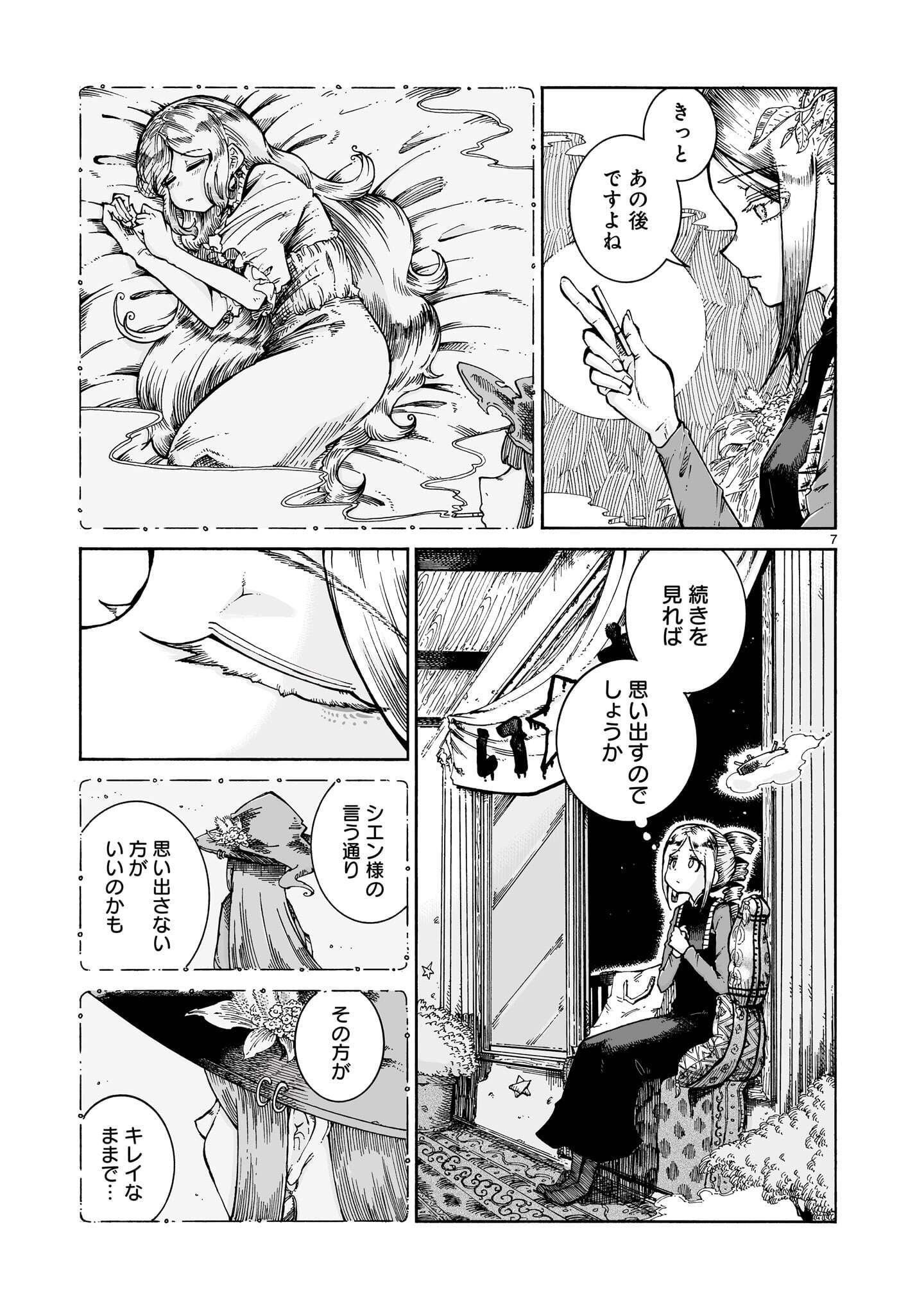 MAJO TO KUYURASU Chap 18.2 - Pic 7