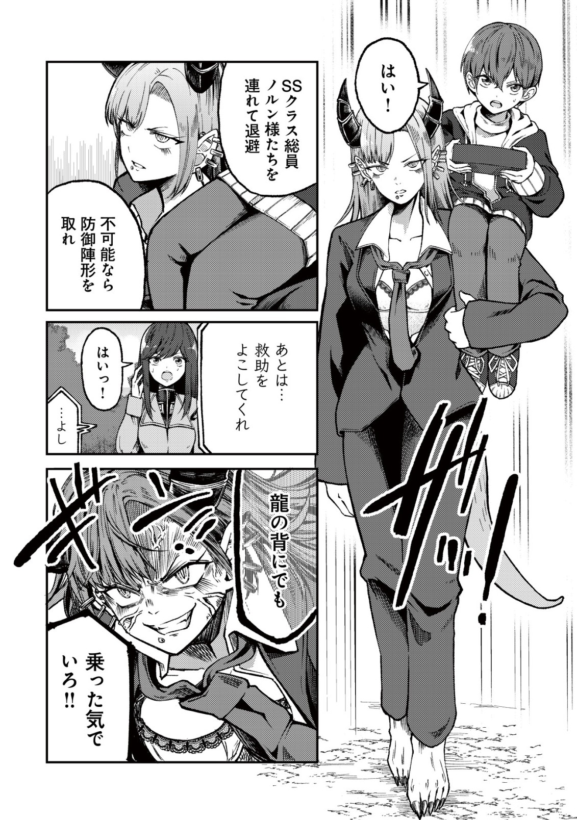 PARADISE SHIFT ~ARU IMI RAKUEN NI MAYOIKONDA YOU DESU~ RAW Chap 12 - Pic 19
