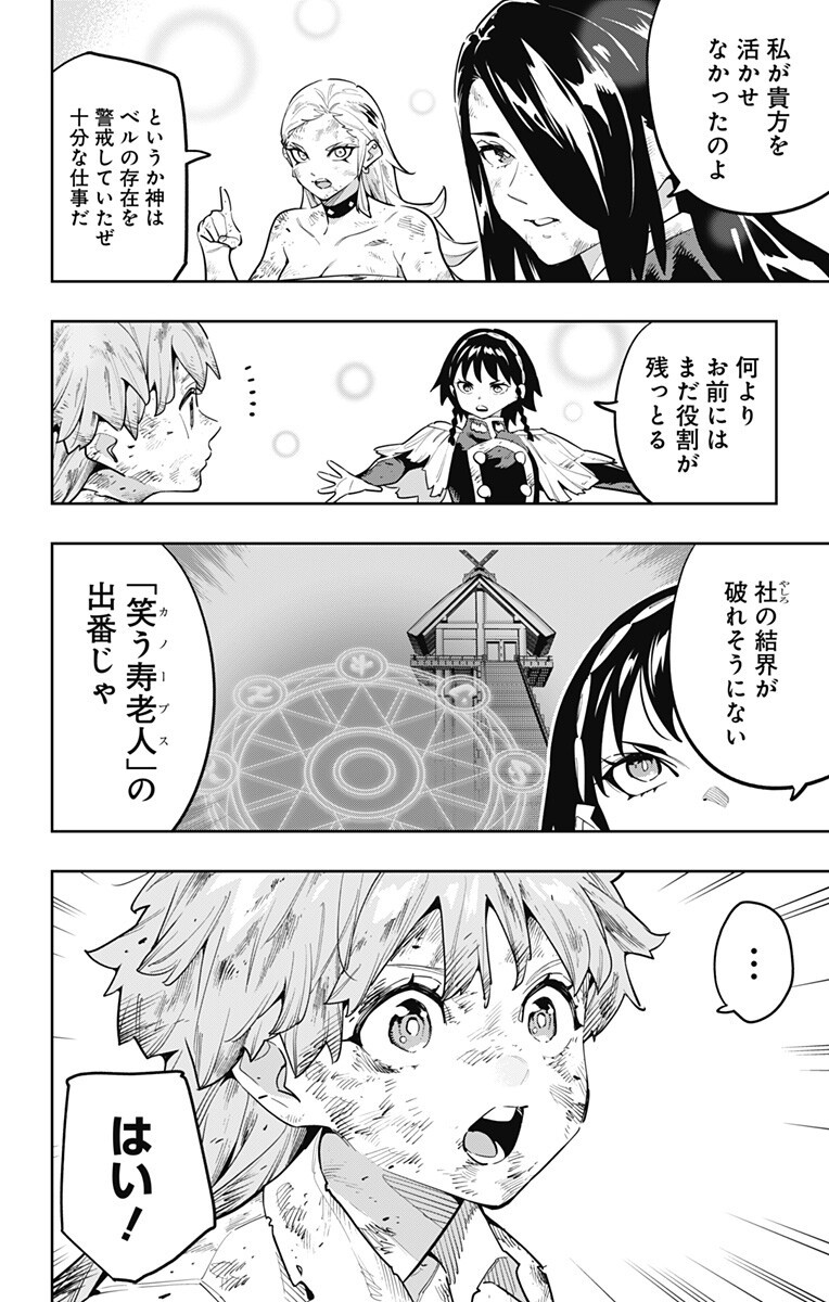 MATO SEIHEI NO SLAVE - RAW Chap 186 - Pic 10