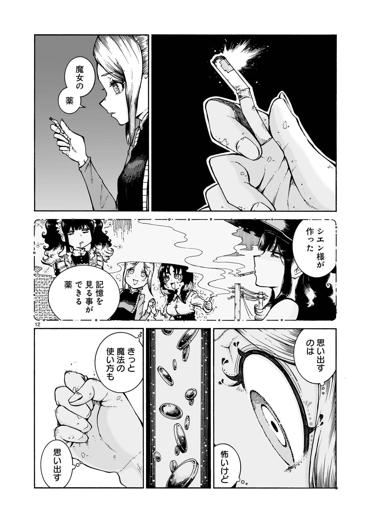 MAJO TO KUYURASU Chap 18.2 - Pic 12