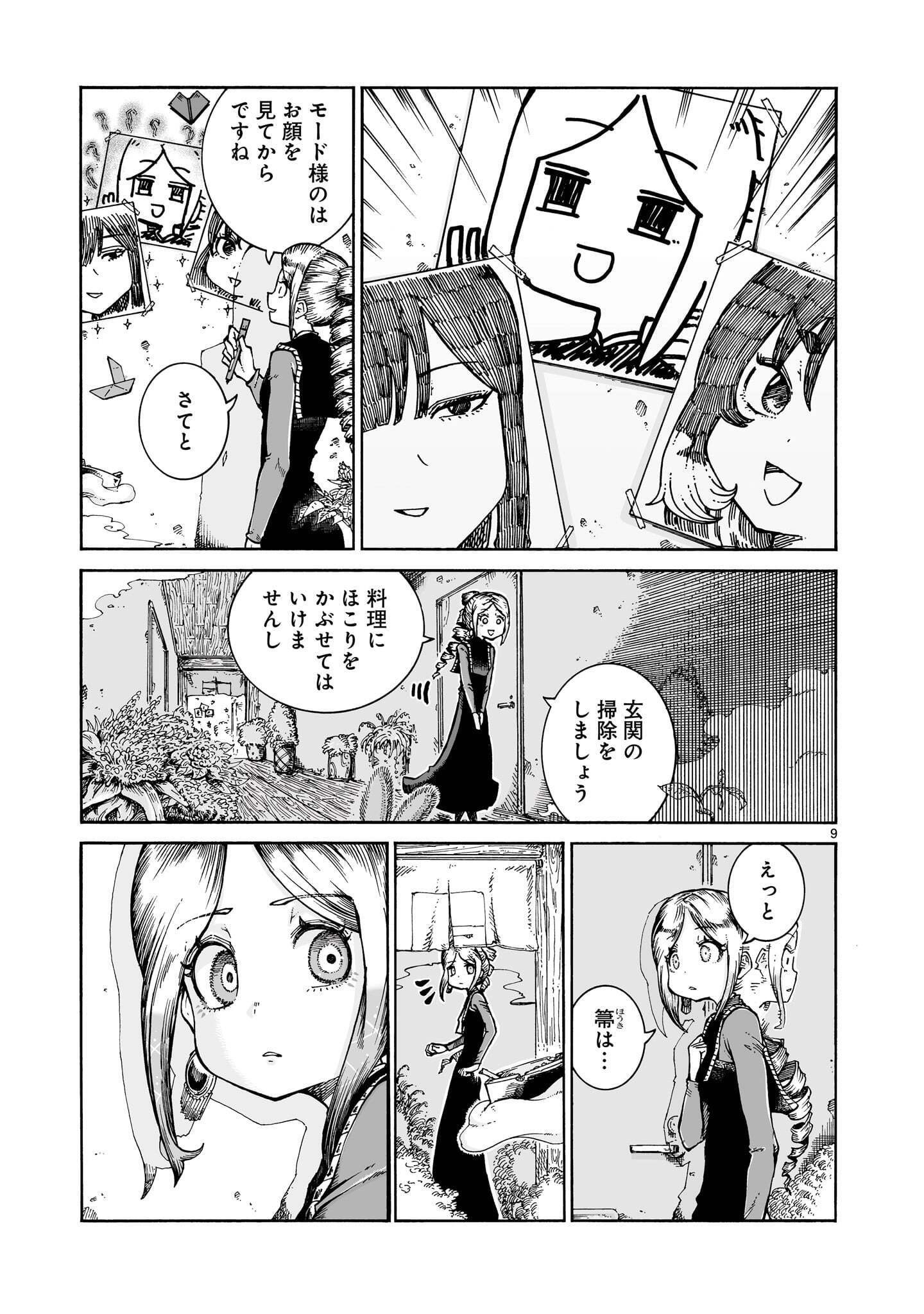 MAJO TO KUYURASU Chap 18.2 - Pic 9