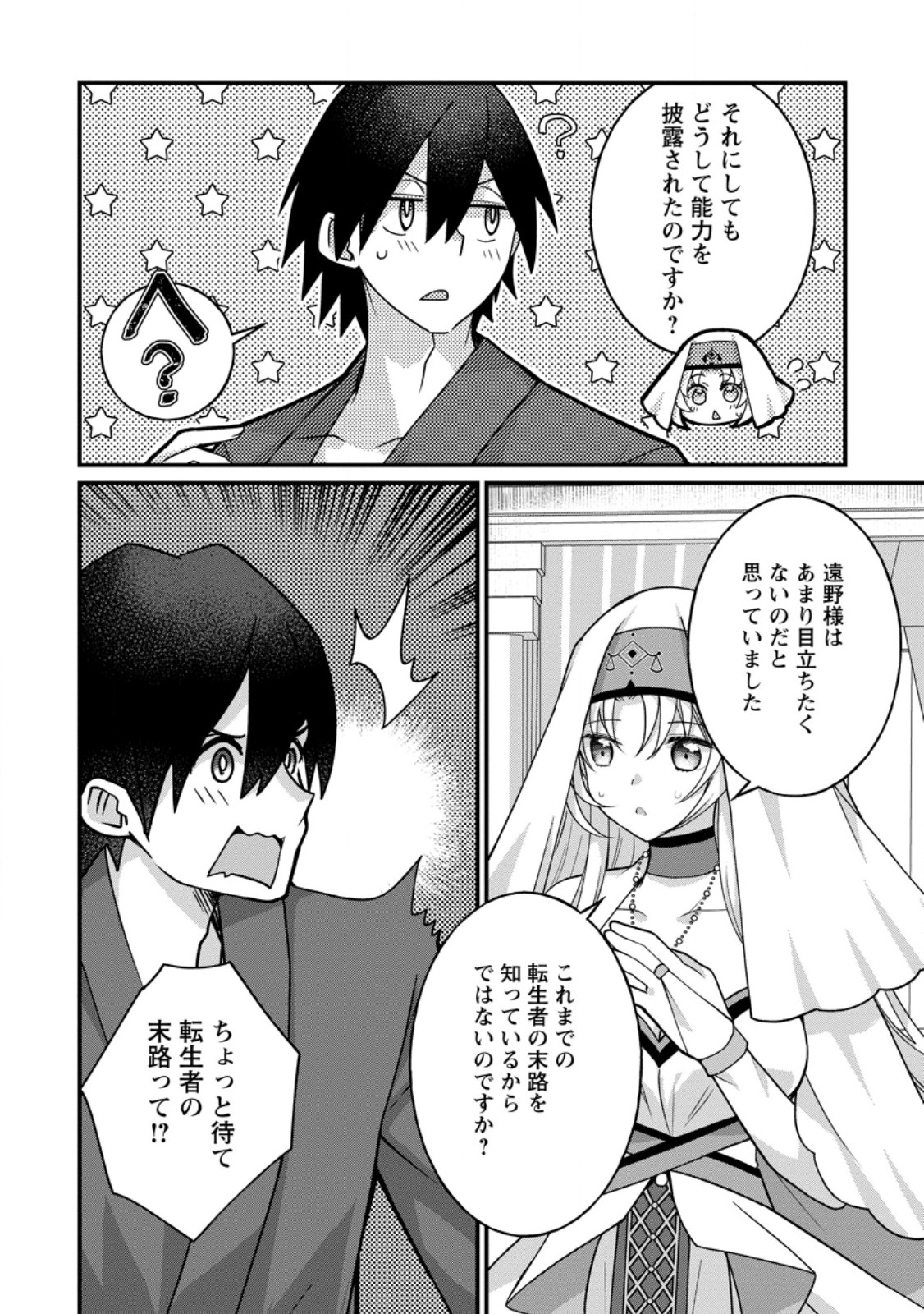 ZECCHOU SUKIRU 