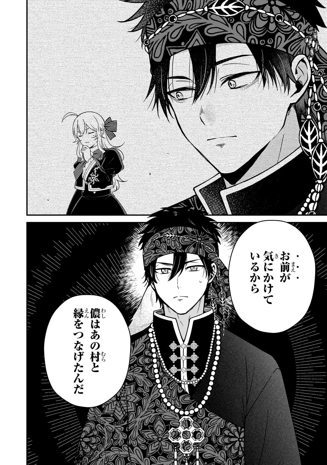 DAISOUGEN NO CHIISANA RYOUSHU: MOTO HAI GAMER NA TENSEI YOUJO NO TANOSHII HARD MODE HENKEN KAITAKUKI Chap 14.1 - Pic 8