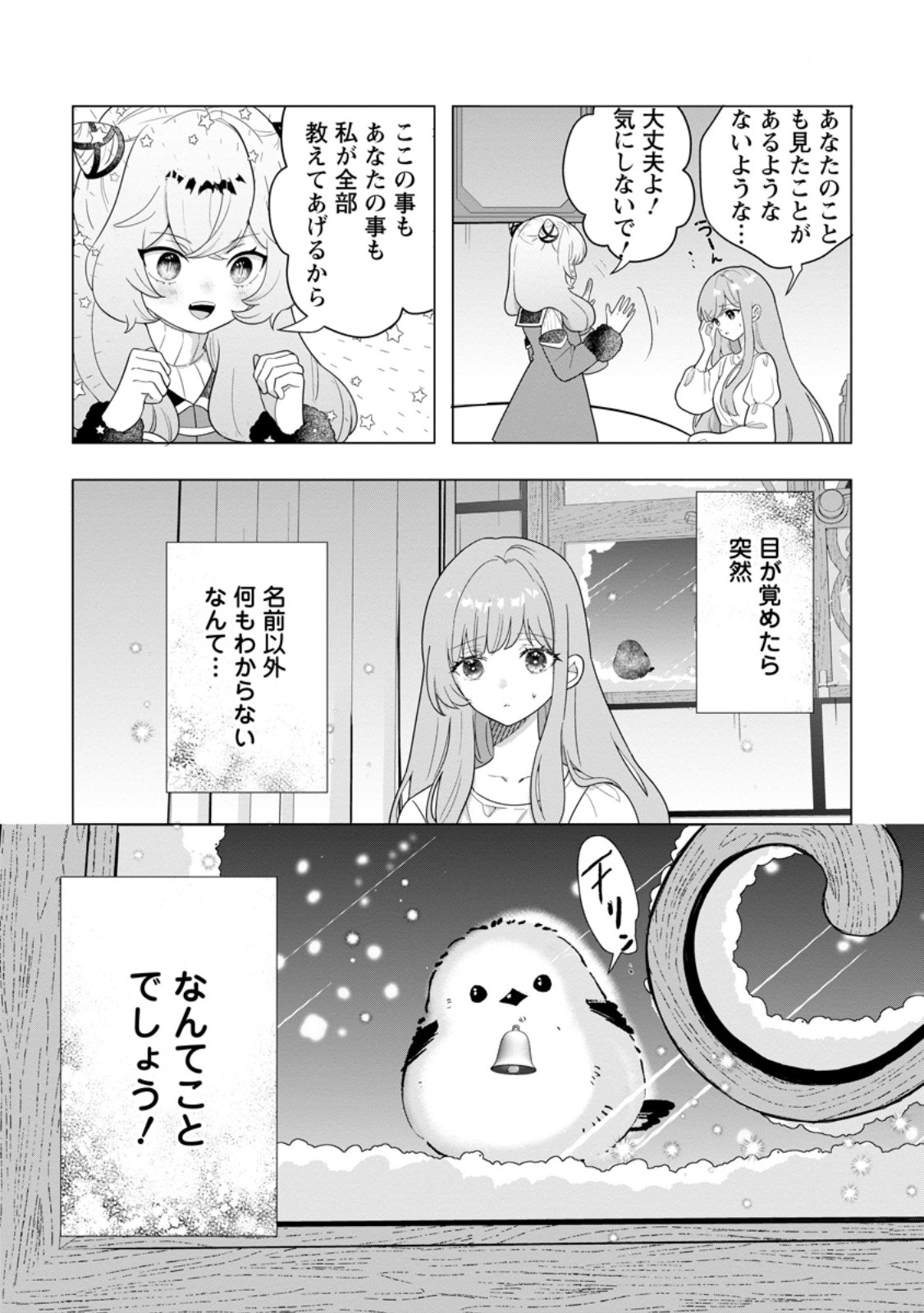 CINDERELLA NO ANE DESU GA, FUHONINAGARA OUJI TO KEKKON SURU KOTO NI NARIMASHITA - MIGAWARI OUTAISHI-HI WA RIKYUU DE SLOW LIFE WO MANKITSU SURU Chap 37.1 - Pic 3