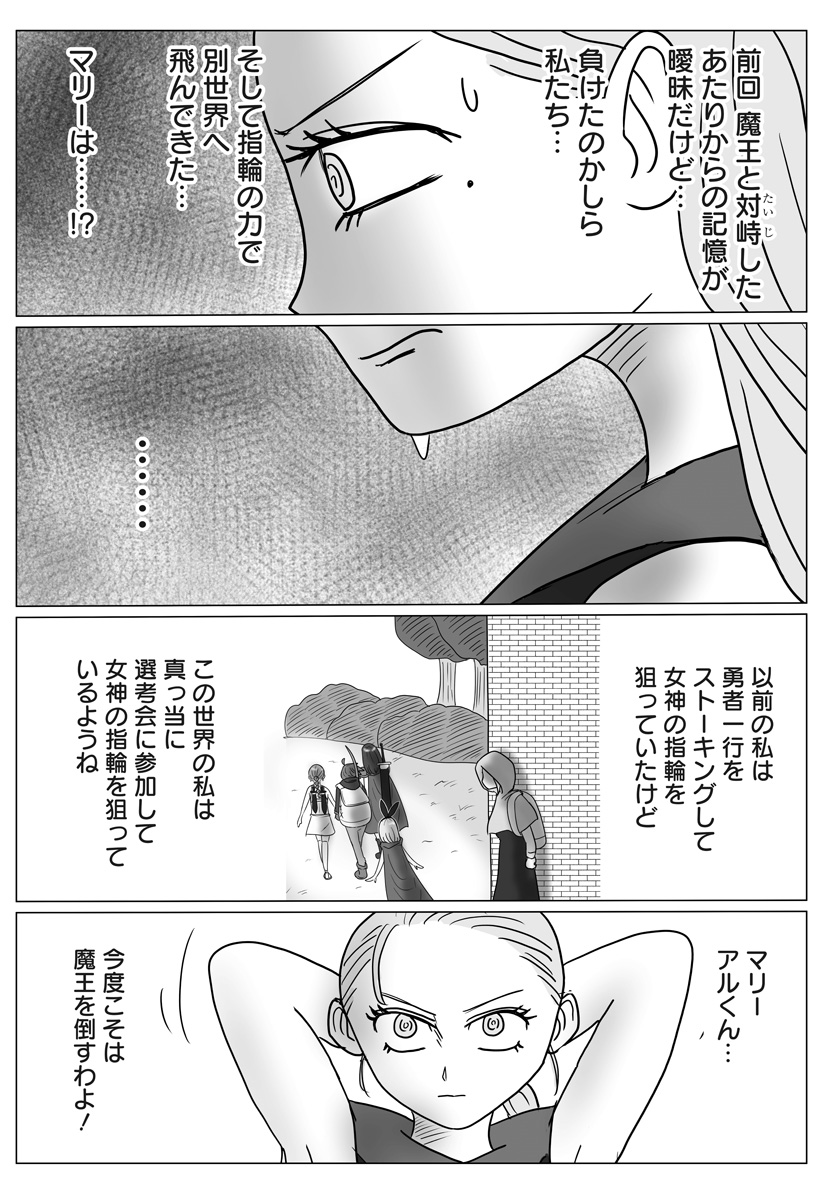 HAREM YUUSHA DENSETSU Chap 21 - Pic 6