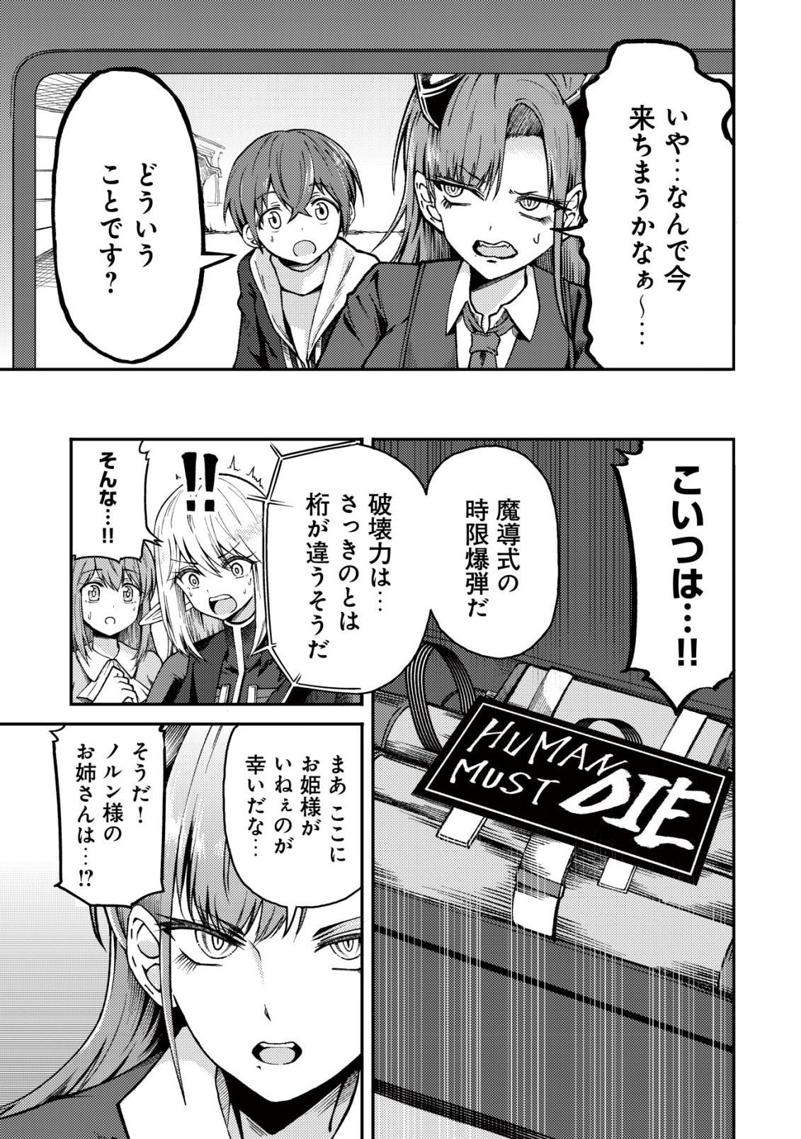 PARADISE SHIFT ~ARU IMI RAKUEN NI MAYOIKONDA YOU DESU~ RAW Chap 12 - Pic 12