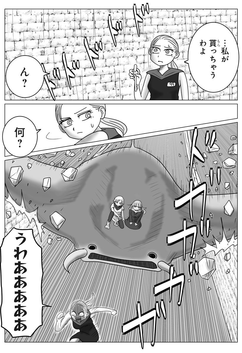 HAREM YUUSHA DENSETSU Chap 21 - Pic 17