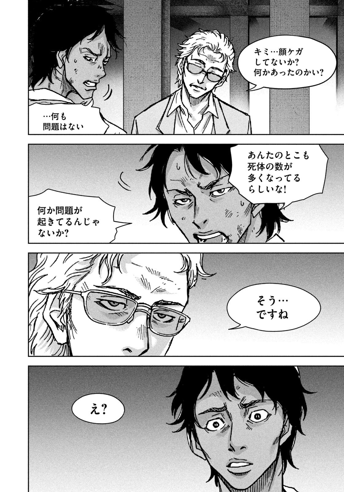 AKUTOKU NO RAKUEN Chap 6 - Pic 12