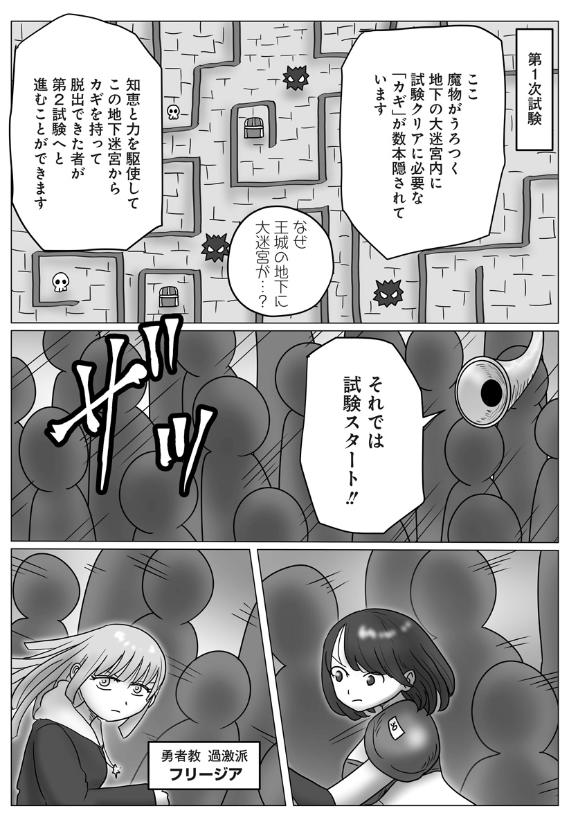 HAREM YUUSHA DENSETSU Chap 21 - Pic 9