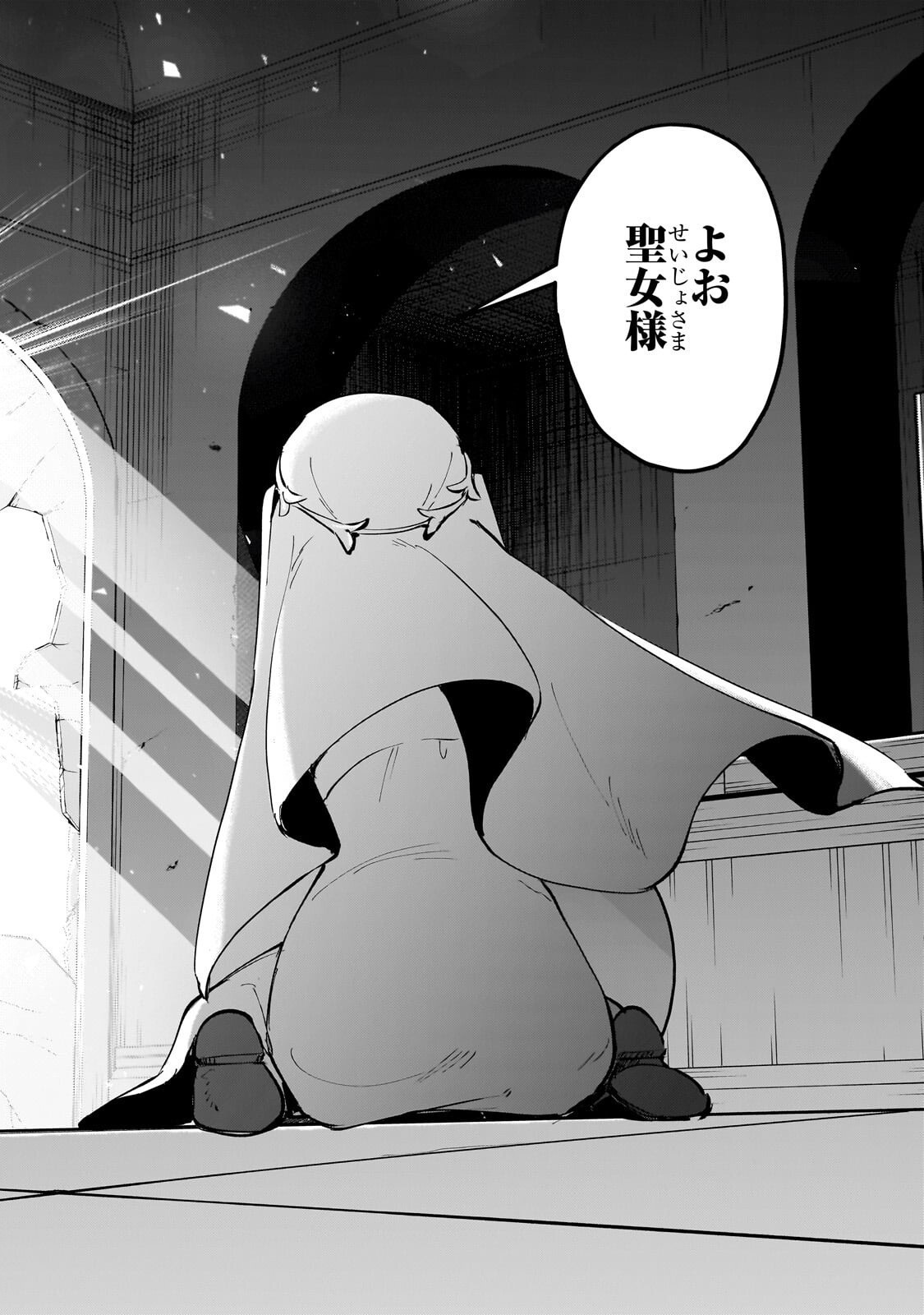 JAKUSHOU KOKKA NO EIYUU OUJI: SAIKYOU NO MAJUTSUSHI DA KEDO, SASSATO KUNI DETE JIYUU NI IKITEEE! Chap 16.3 - Pic 9