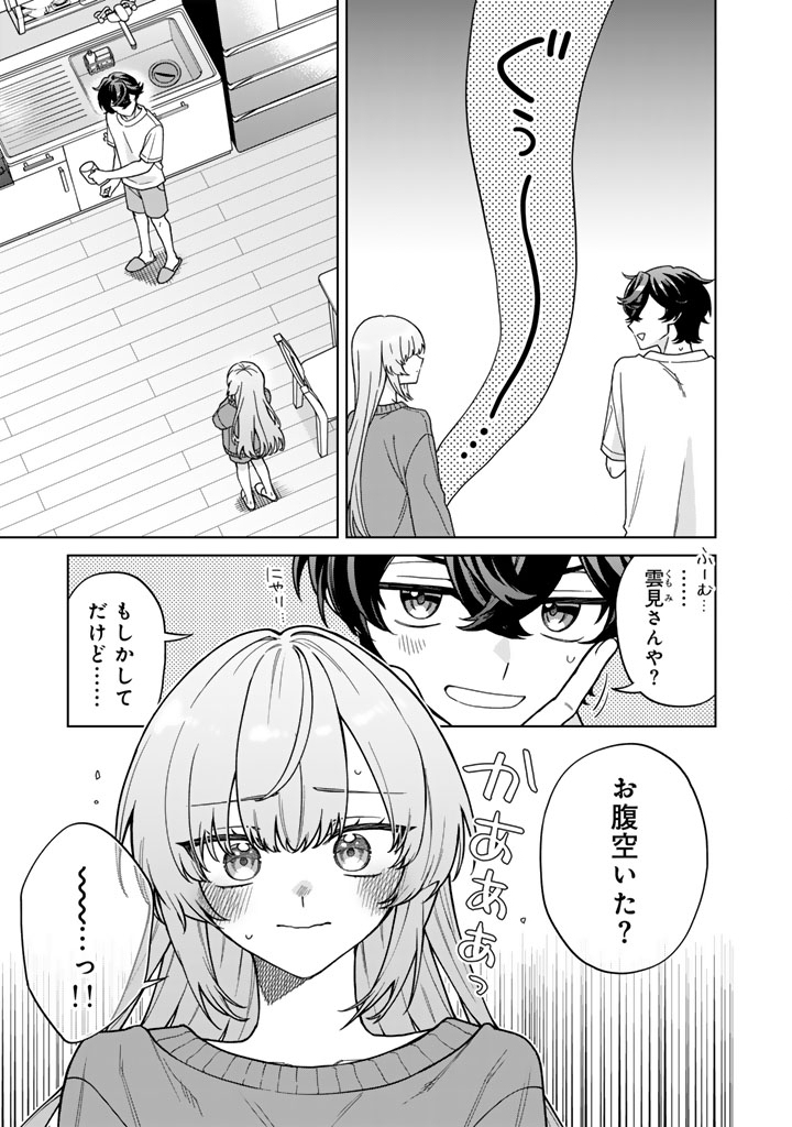 HEROINE GA SAIGO NI SHINU LOVE COME Chap 2 - Pic 5