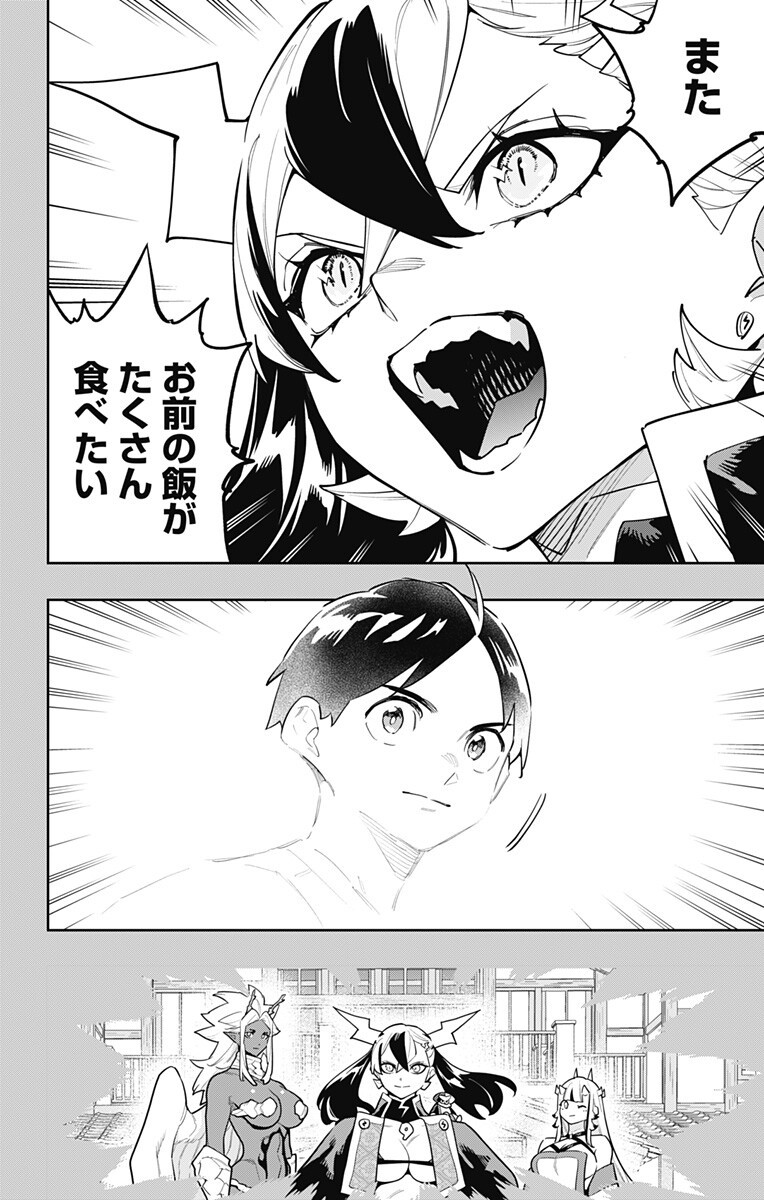 MATO SEIHEI NO SLAVE - RAW Chap 186 - Pic 6