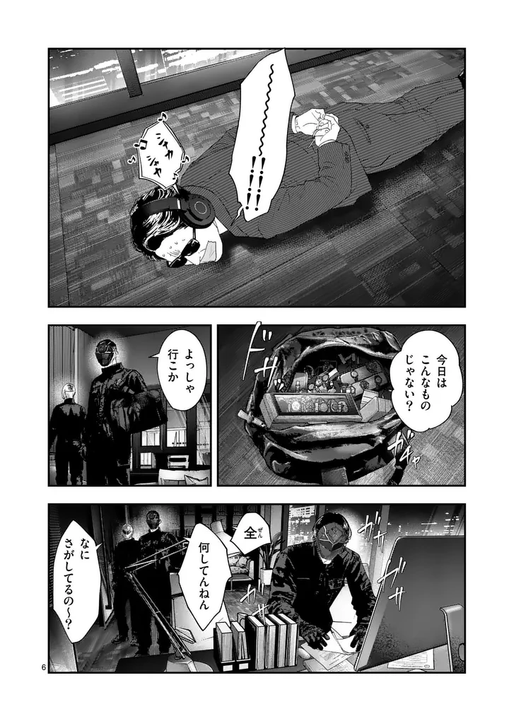 TATAKI THE SIDE HUSTLE Chap 12 - Pic 6
